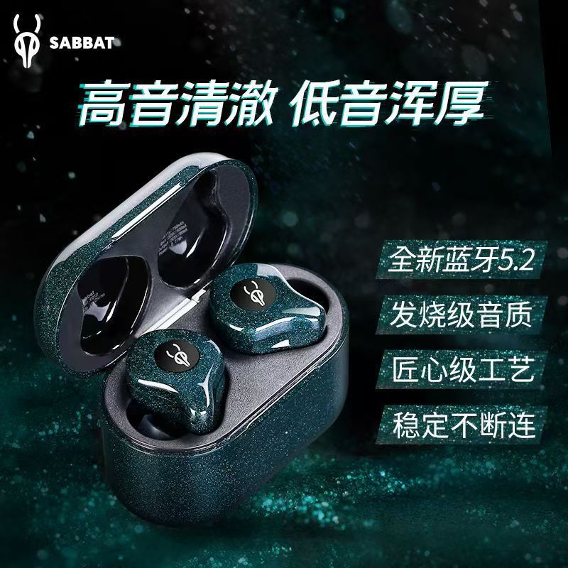 Sabbat魔宴E12Ultra無線耳機藍芽5.2雙邊立體聲無線充電超長續航