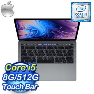APPLE MacBook Pro 13.3吋筆電 ★MR9R2TA/A 灰色 ★ TouchBar/i5 2.3GHz 8th/8G/512G SSD