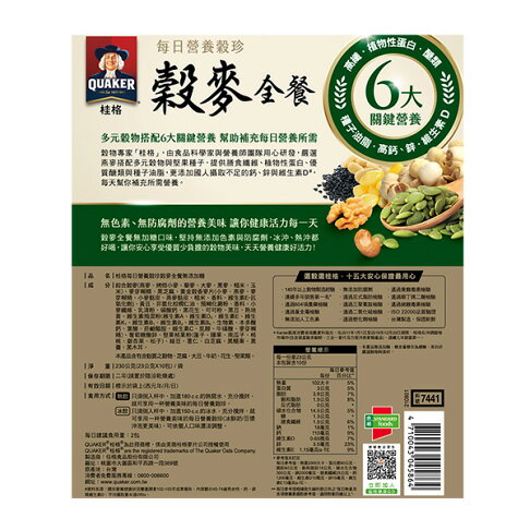 桂格 營養穀珍-穀麥全餐 (10包/袋)【杏一】 2