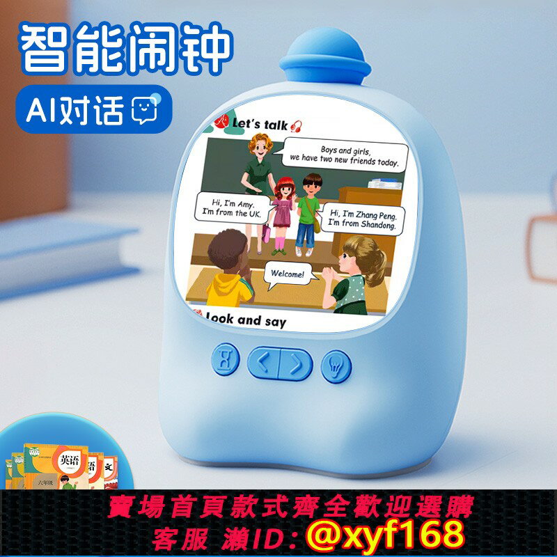 {保固一年 可打統編}語音智慧鬧鐘2025新款小學生學習專用起床神器兒童男孩自律計時器