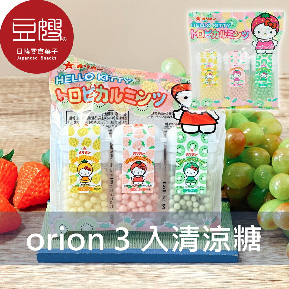 【豆嫂】日本零食 Orion hello kitty凱蒂貓清涼糖(3入)★7-11取貨299元免運