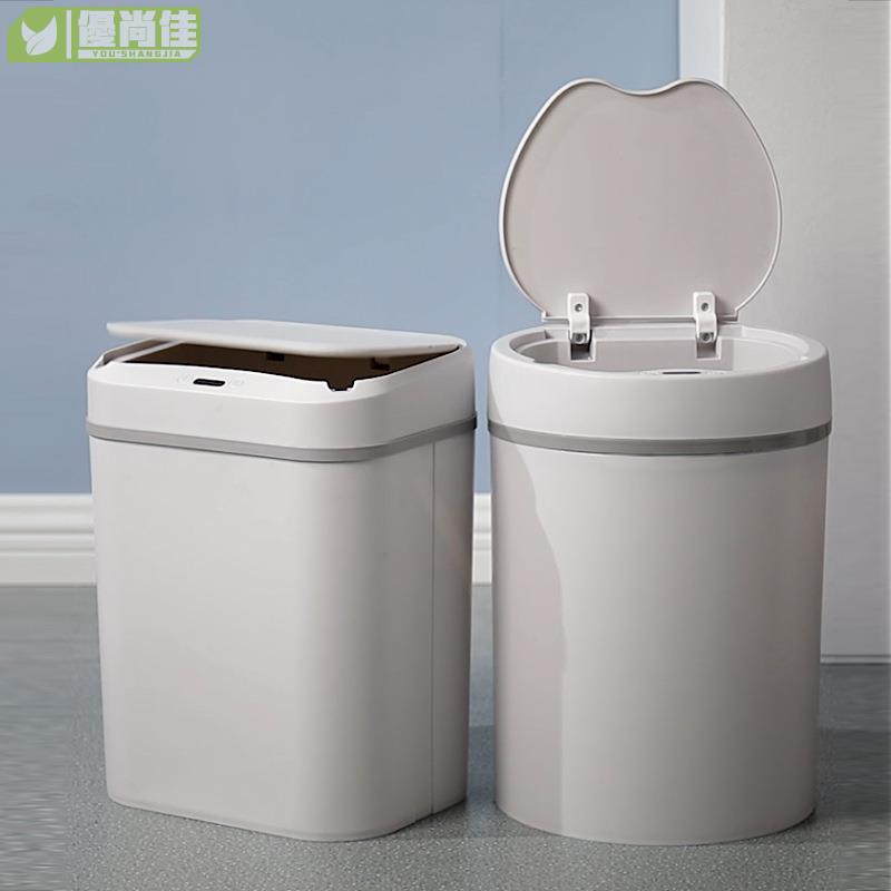 家用智能感應垃圾桶廚房客廳臥室衛生間收納桶電動踢碰桶