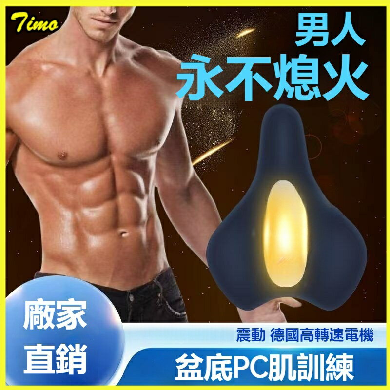 凱格爾PC肌肉器 電動遙控款 夾腿盆底括約肌鍛煉盆底肌訓練器 pc肌鍛煉器 pc肌訓練器 便攜器 盆底