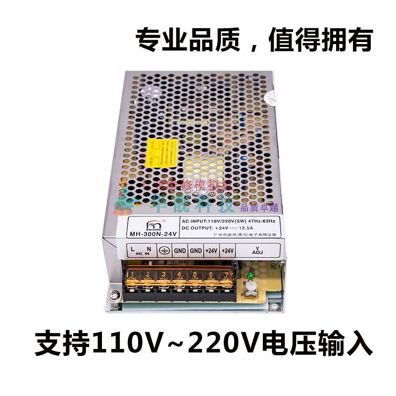 遊戲機配件 電源盒 MH-300N-24VB 12V4A 24V12A 射球機電源盒