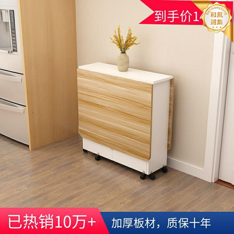 【小戶型神器】摺疊餐桌 伸縮餐桌 移動餐桌 帶輪餐桌 多功能餐桌 可摺疊設計 帶滑輪移動 伸縮變長桌 節省空間 租房家用必備