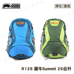 【露營趣】附防雨套 犀牛 RHINO Summit R125 25公升 透氣網架背包 登山背包 旅行背包 登山包