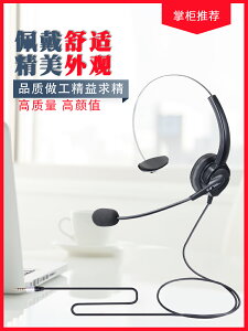 免運 Q501 電話耳機客服耳麥 話務員專用耳機 手機電腦臺式帶麥USB 電銷外呼座機耳機有線帶話筒 降噪頭戴式 雙十一購物節