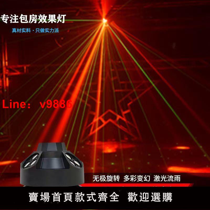 【臺灣公司破盤價】ktv閃光燈氛圍燈聲控酒吧鐳射家用蹦迪爆閃七彩旋轉彩燈舞臺燈光