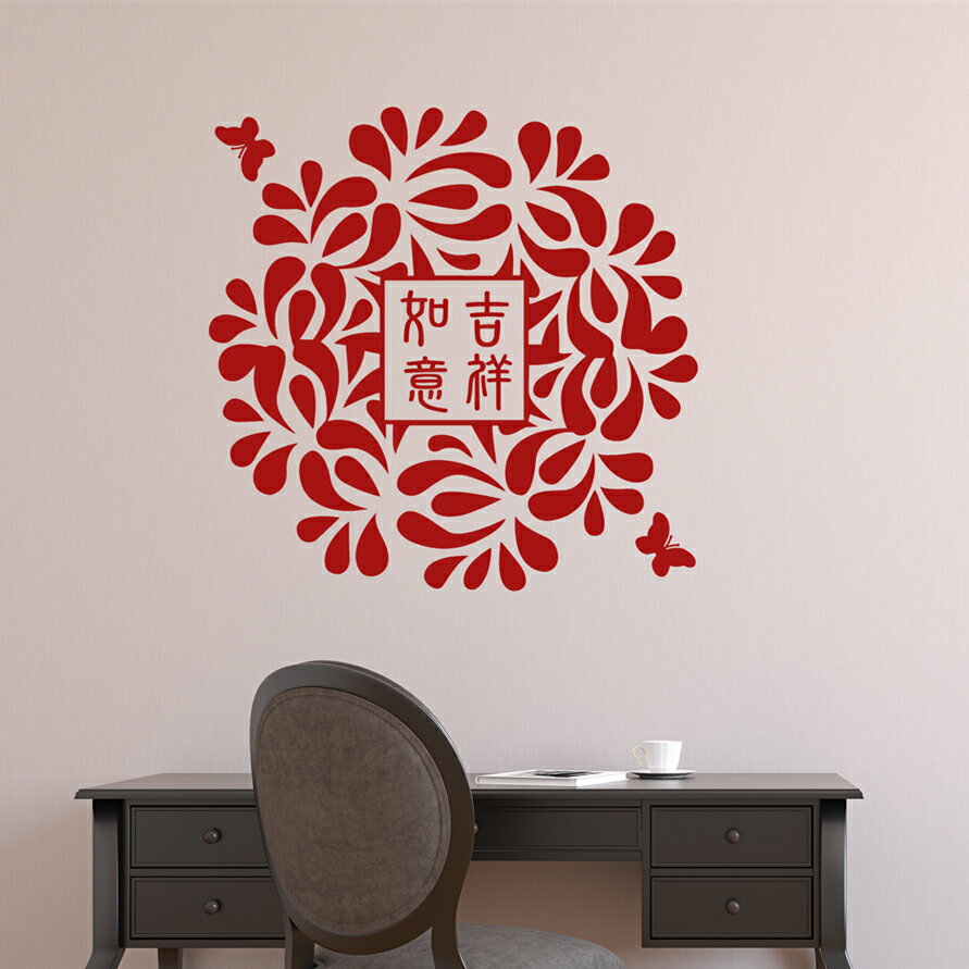 中式吉祥如意花團花紋花瓣裝飾墻貼紙 中國風墻貼 沙發背景墻貼1入