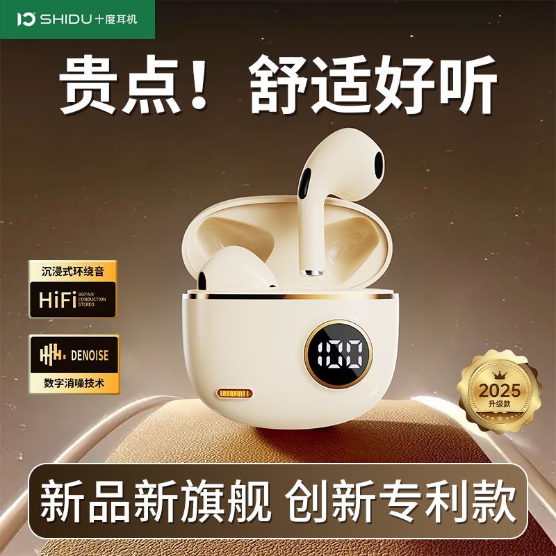【品牌好評6.6萬+條】十度S190無線藍牙耳機高音質運動遊戲降噪超長續航適用蘋果小米—貼心優衣家居