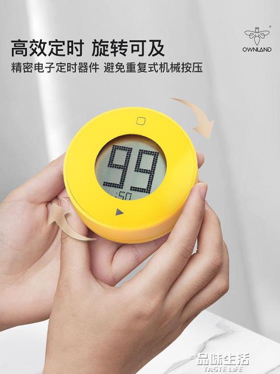 廚房計時器學生做題提醒器電子計時器磁吸定計時器定時 雙11全館免運