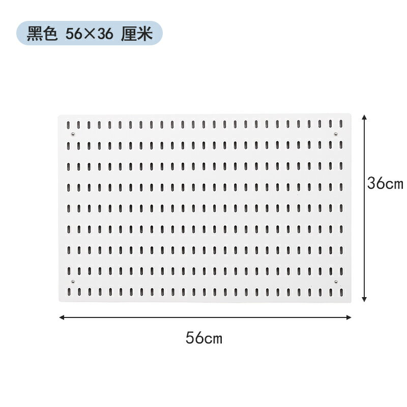 洞洞板 洞洞板收納架 洞洞板置物架 壓克力洞洞板客製尺寸免打孔墻面收納展示架店鋪裝修置物架掛板【MJ26988】 6