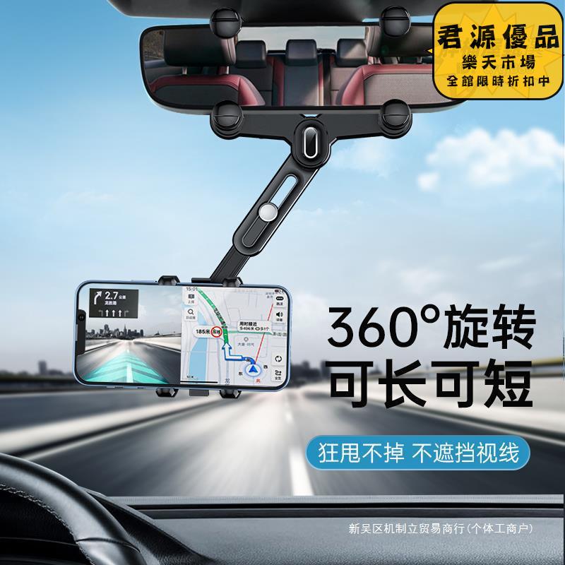 車載手機支架 汽車後視鏡導航支架 車載手機架 車內支架 車上固定支撐架 車載支架 手機固定支架 手機架