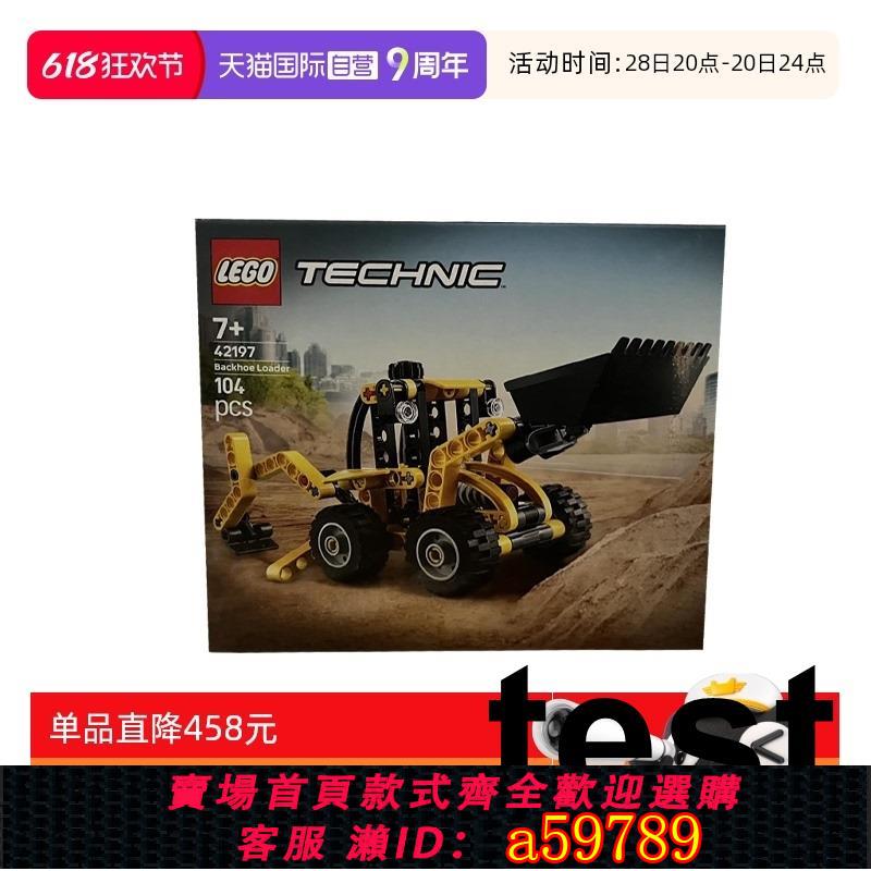 【臺灣公司 可打統編】【自營】LEGO樂高42197大型挖掘裝載車機械組2025新款拼搭積木