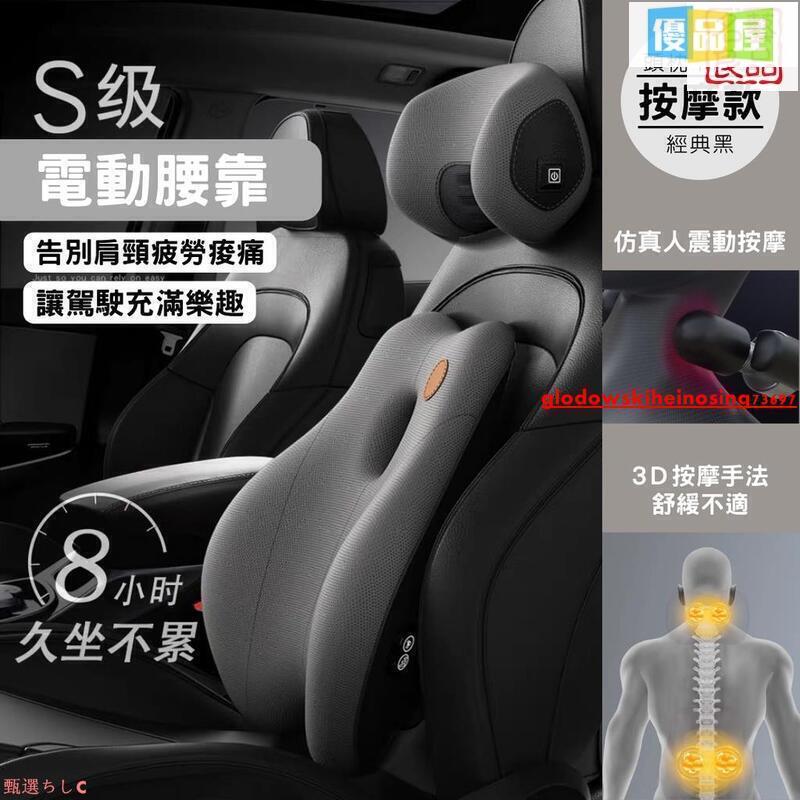 附發票 免運電動按摩 車用頭枕靠3檔捶打力度 6種按摩手法車用按摩頭枕 汽車靠 汽車頭枕 護頸枕 靠背墊 最低價 快速出貨