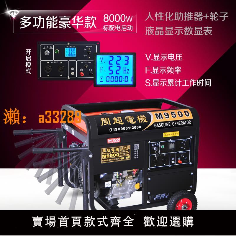 【保固兩年】ATS無人值守自啟動8000W小型汽油發電機家用單相220V 8kw三相380V