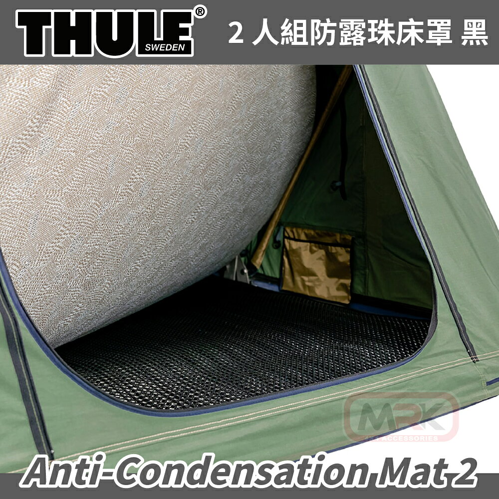 【MRK】THULE 都樂 Tepui Anti-Condensation Mat 2 雙人防潮墊 901870 | MyRack 車架專家 ...