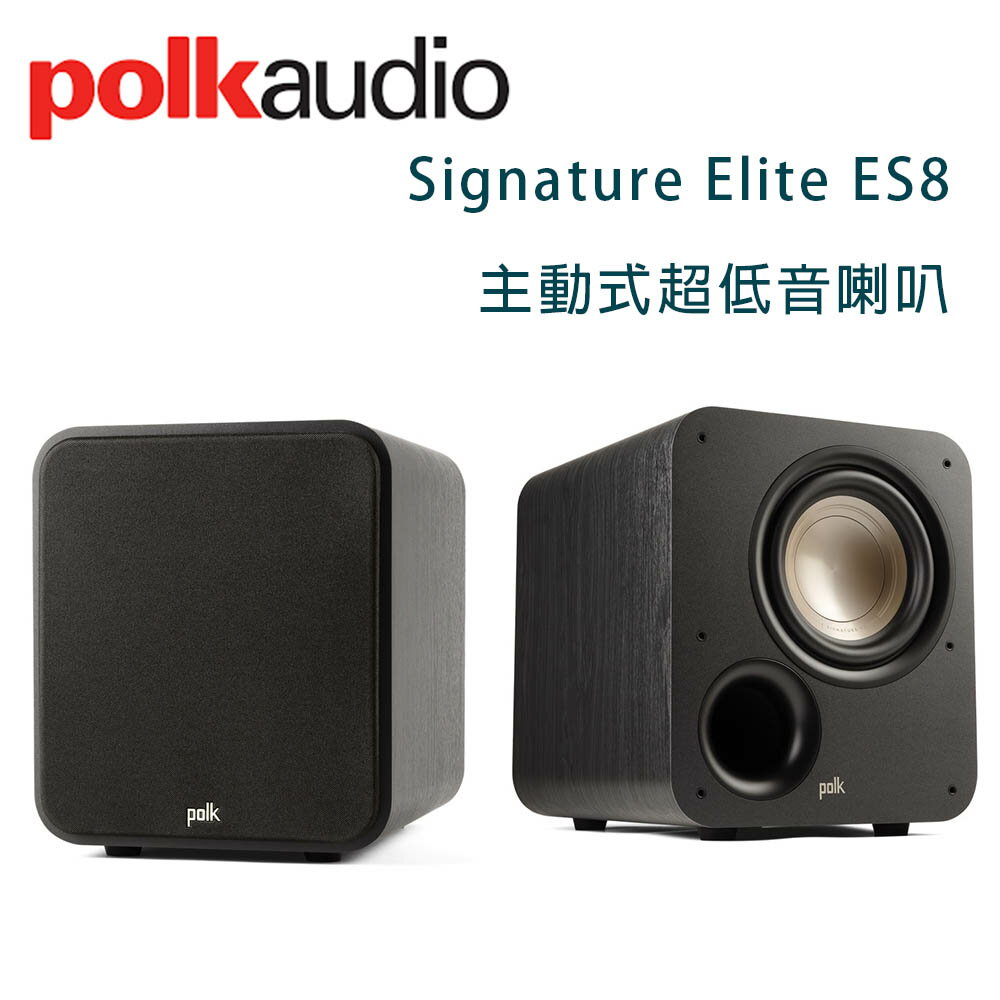 【澄名影音展場】美國 Polk audio Signature Elite ES8 主動式超低音喇叭/只