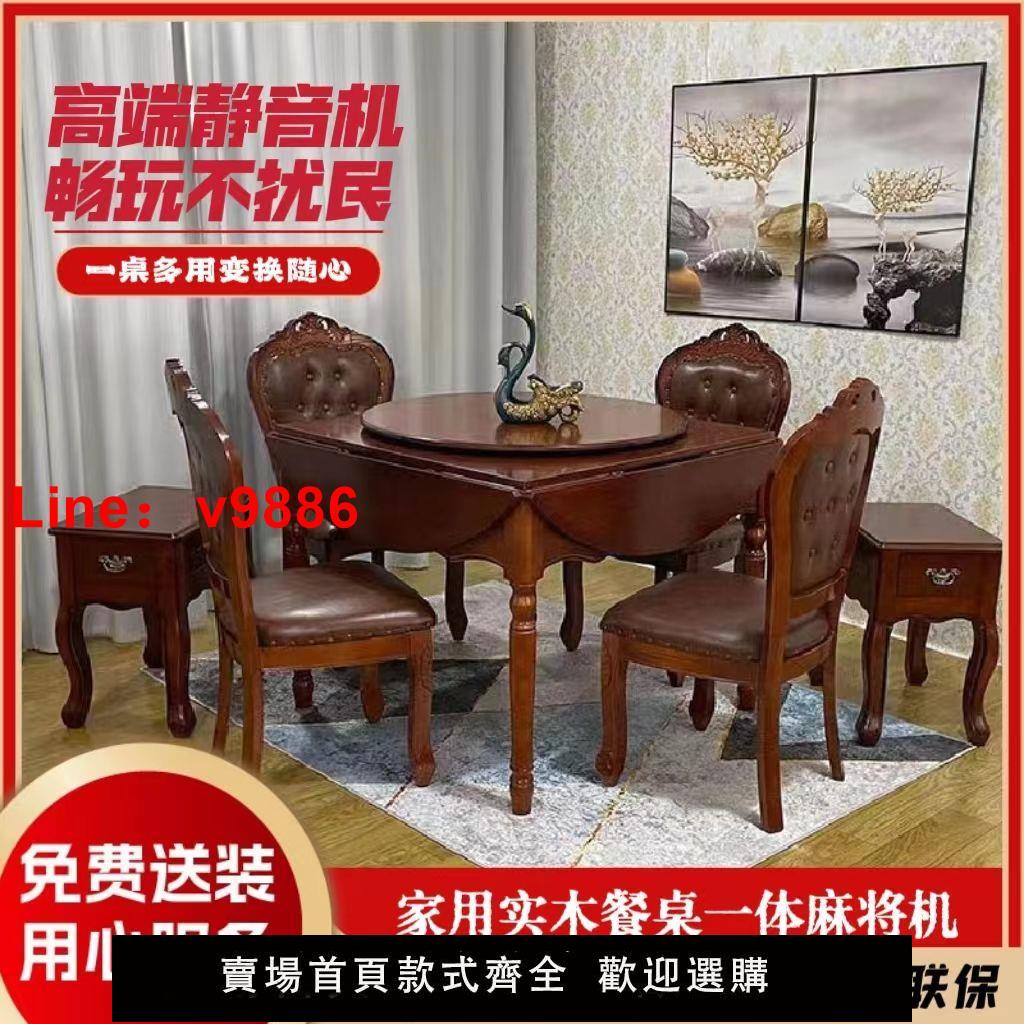 【臺灣公司保固】麻將餐桌兩用麻將桌2024款新款麻將機全自動新款廠家直銷折疊圓桌