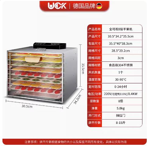 110V台灣美國電壓UCK果脯烘幹機食品家用水果寵物零食肉類風幹機 交換禮物