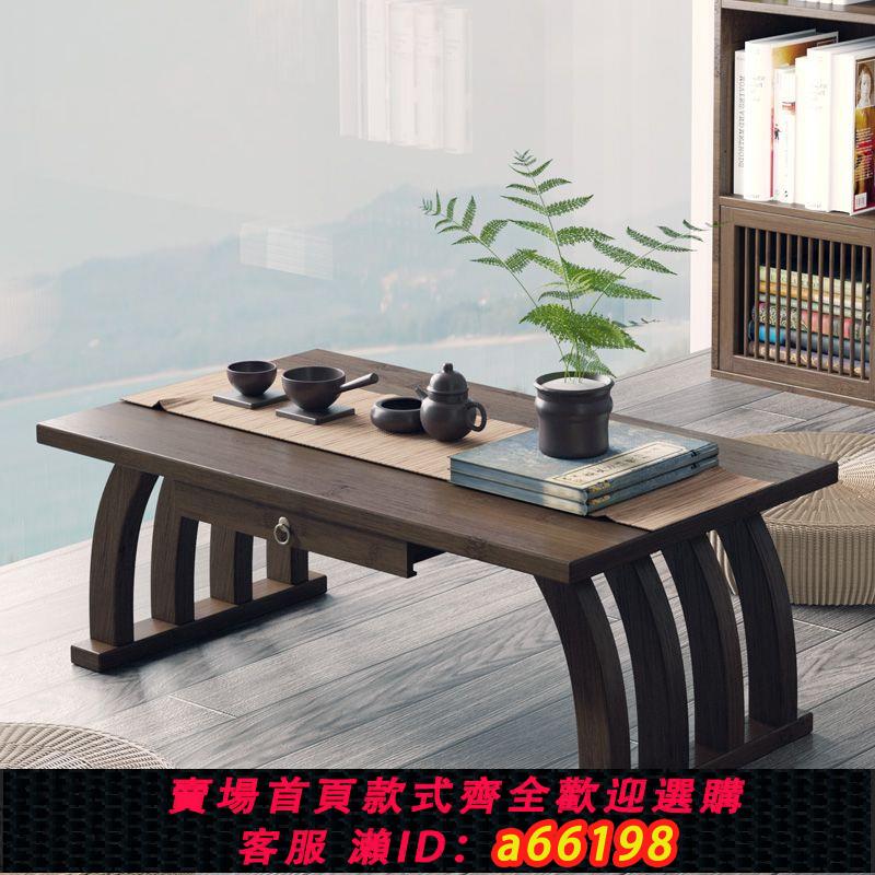 【臺灣公司 可開發票】中式飄窗小茶幾榻榻米簡約窗臺陽臺楠竹茶桌矮桌地毯小型桌子坐地