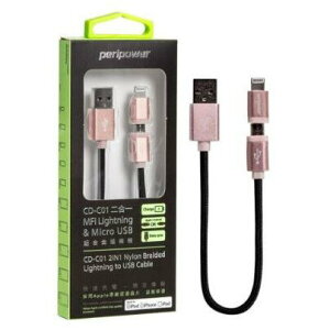 【peripower 】CD-C01 二合一 USB鋁合金編織線1M(玫瑰金色) 充電線 傳輸線 3C