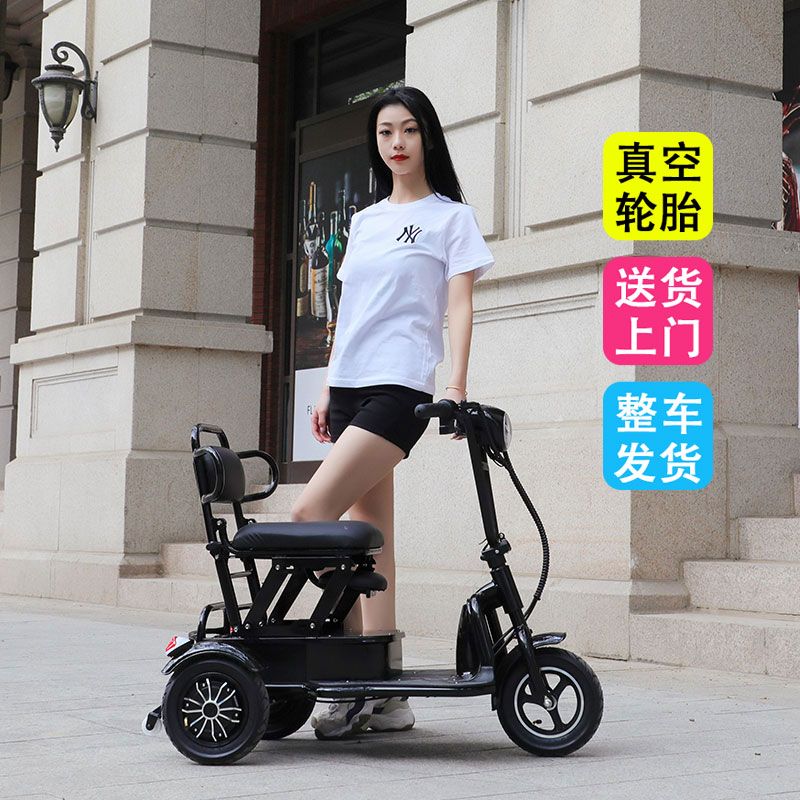 免運 可開票 迷你折疊老年三輪代步車小型休閑親子電動三輪車家用殘疾人電瓶車 快速發貨