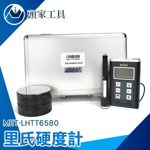 《頭家工具》里氏硬度計 MET-LHTT6580 金屬硬度計 背光螢幕 六種硬度 洛氏硬度計 手提式硬度計