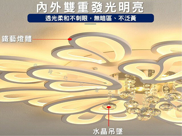 花瓣吸頂 客廳主燈 創意花瓣 創意蝴蝶 三色光 北歐花型 美肌 大瓦數 大氣 遙控吸頂 智慧照明 鐵藝烤漆 水晶串 3