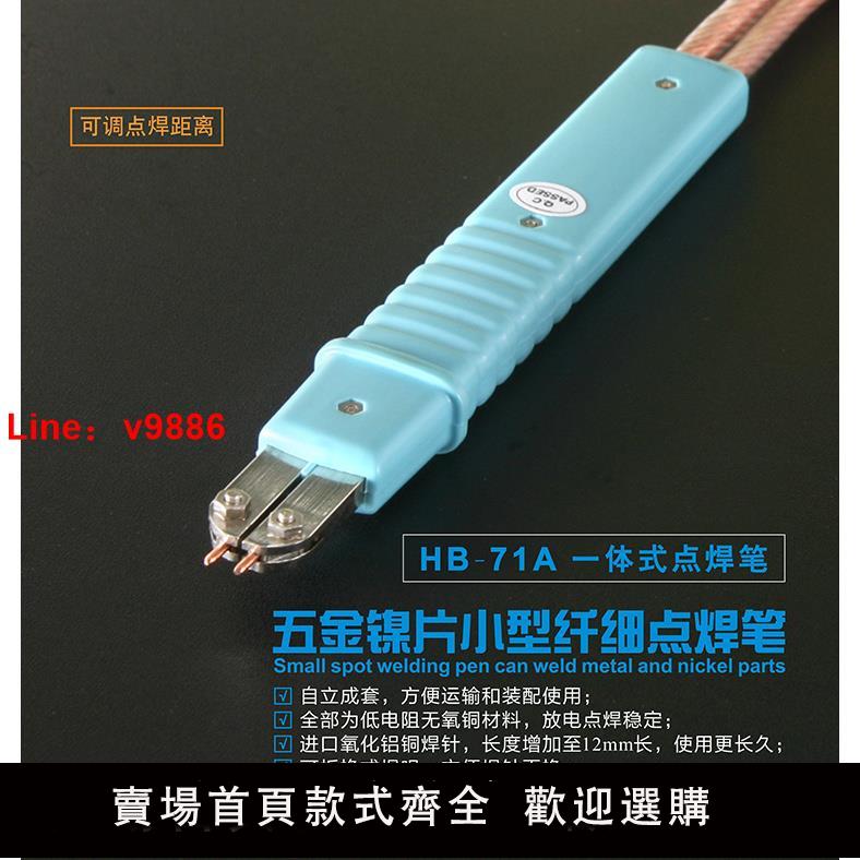【台灣公司保固】SUNKKO71A 單手持點焊筆元器件五金電池點焊機點焊筆焊接鋰電池鎳