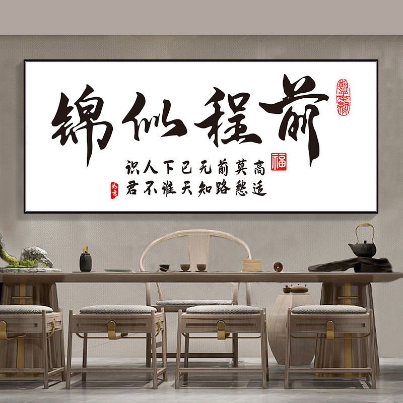 【臺灣公司 可打統編】免運 掛畫 裝飾畫 書法字畫掛墻客廳掛畫大氣辦公室背景墻壁畫高檔天道酬勤牌匾定制 可開發票 全館五折 工廠現貨直銷 新品特價 z10076