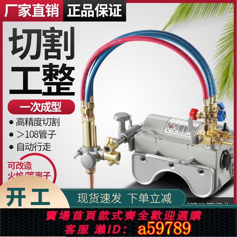 【臺灣公司 可打統編】CG2-11磁力管道切割機氣割機坡口半自動火焰氣割切割機磁力坡口機