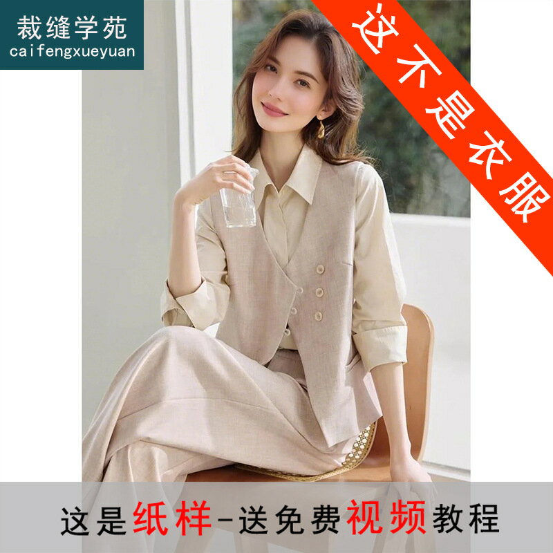 AQ457改良新中式馬甲寬褲套裝紙樣女裝新款通勤兩件套