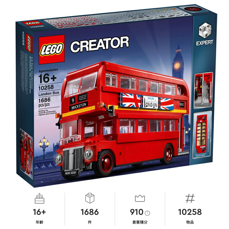 【LETGO】現貨 樂高 LEGO 創意系列 London Bus 10258 英國倫敦巴士 雙層巴士 復古車 生日