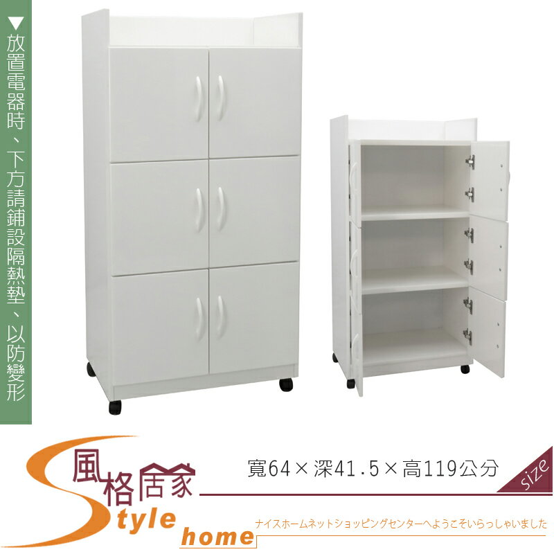 《風格居家Style》(塑鋼家具)2.1尺白色碗盤櫃/餐櫃 265-01-LKM