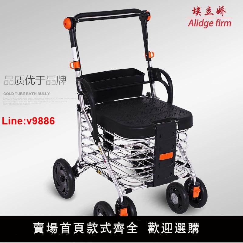 【臺灣公司 超低價】埃立嬌老年人代步手推車可坐鋁合金老年購物車家用四輪買菜小拉車