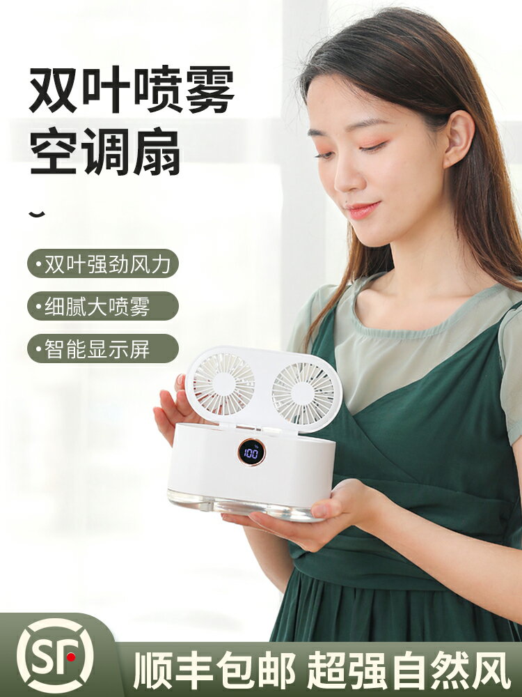 小風扇小型宿舍家用usb款便攜式隨身桌面製冷超靜音學生迷你床上辦公室桌上水冷加濕器