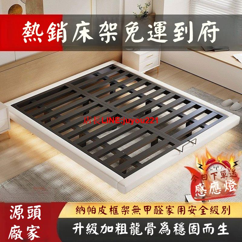 工廠直銷 免運到府懸浮床 鐵床 鐵床架 意式無床頭架 雙人加密靜音 加大雙人床 簡易床架 輕奢懸浮床架 鐵藝床架