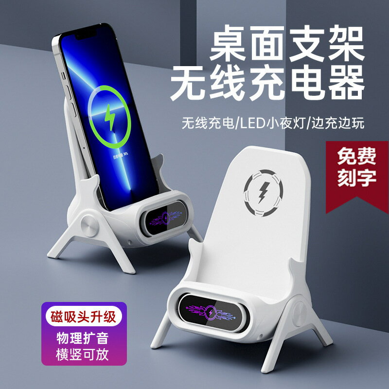 創意小椅子無線充電器新款懶人沙發手機支架桌面立式擴音磁吸快充【北歐家居生活】