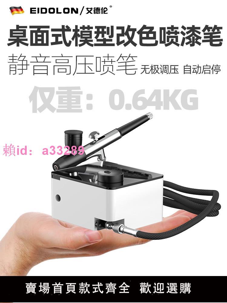 模型小型噴槍丙烯顏料上色電動噴漆筆烘焙色素紋身遮蓋美甲噴繪槍