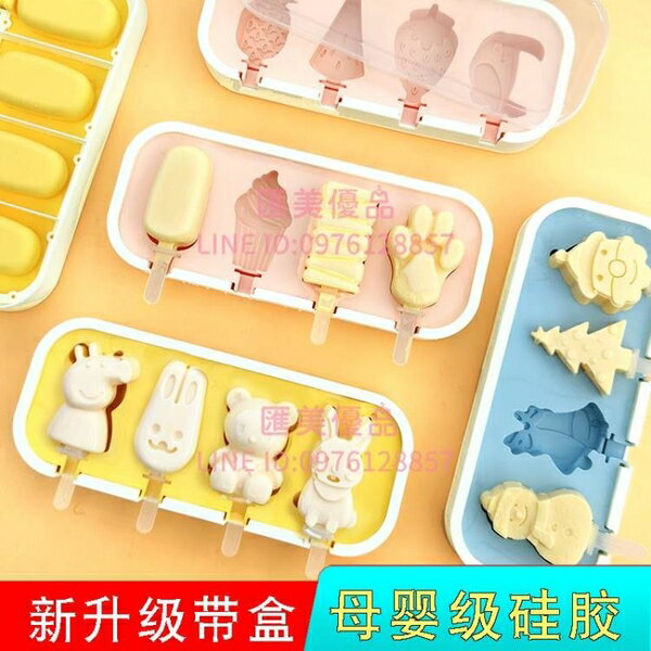 做芝士奶酪棒專用模具嬰兒食品級硅膠帶蓋家用自製兒童大號雪糕模【聚寶屋】