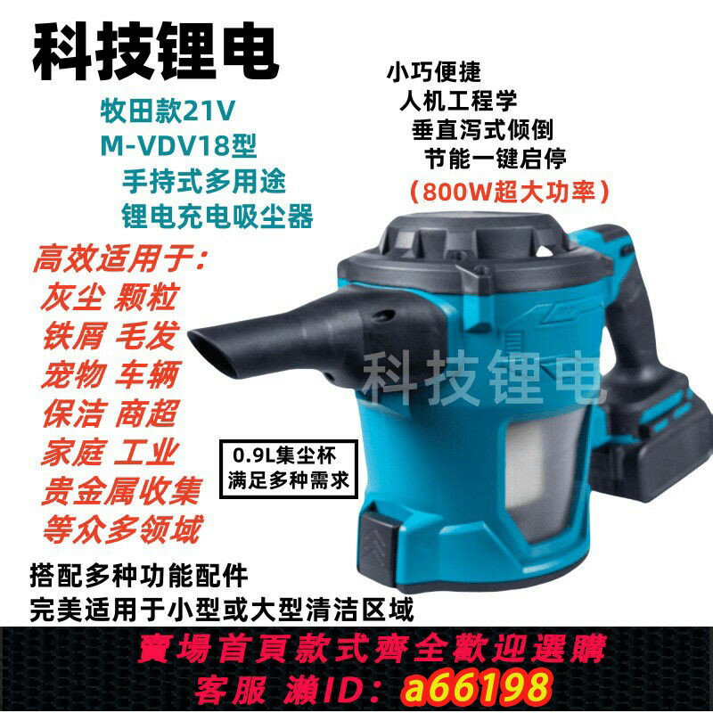 【臺灣公司 可開發票】新款無線充電牧田款手持吸塵器大功率小巧型車載家用大吸力便攜式