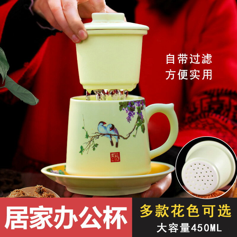 瓷器杯子大號家用茶杯過濾泡茶杯陶瓷帶蓋辦公茶具茶水分離