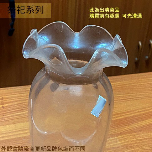 便宜出清 淡粉色 玻璃 花瓶台灣製造 花盆 插花 拜拜 佛具 供品