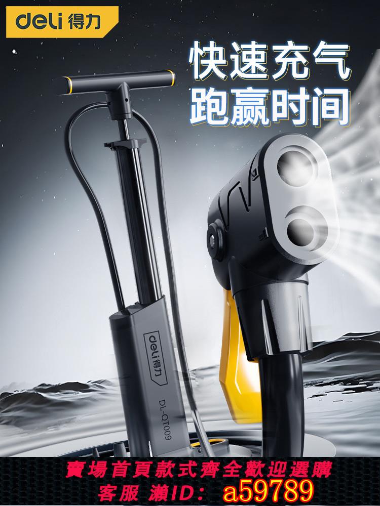 【臺灣公司 可打統編】得力打氣筒通用新型高壓氣泵電瓶電動車專用汽車充氣筒自行車家用