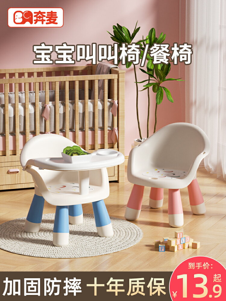 寶寶餐椅嬰兒餐桌椅兒童叫叫椅吃飯座椅坐椅家用小椅子凳子靠背椅