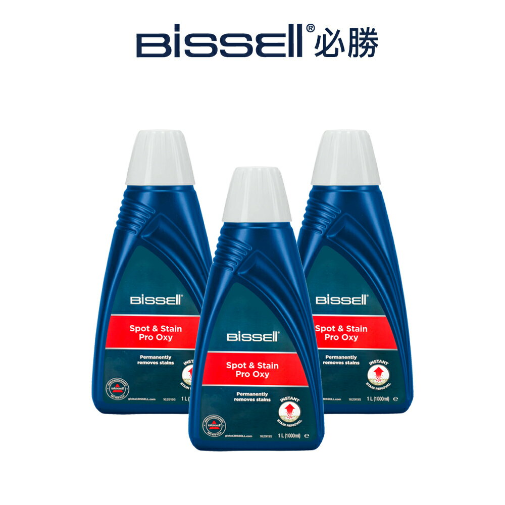 美國 Bissell 必勝 SPOT&STAIN 地毯清潔劑 1000ml(3入)