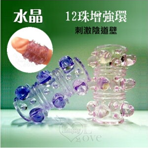 [漫朵拉情趣用品]12珠增強水晶套環﹝刺激陰道壁﹞* [本商品含有兒少不宜內容]NO.509047-2