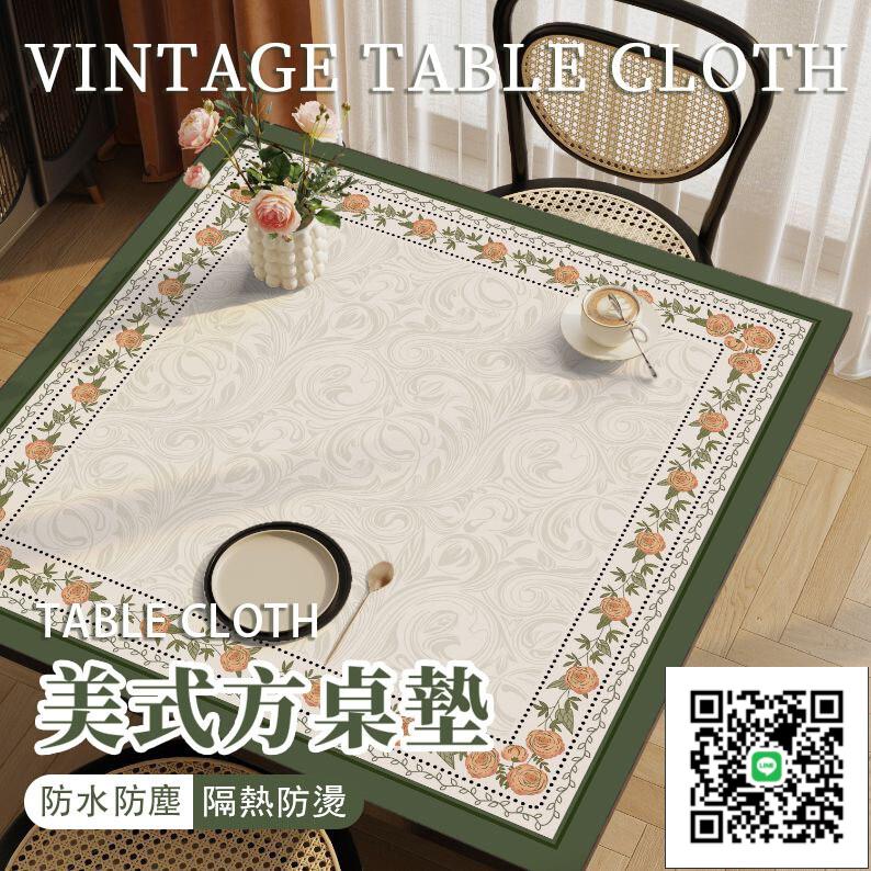 【美式皮革桌墊 客製化】桌墊 餐桌布 桌布防水防油 免洗餐桌墊 客廳桌布 方桌墊 ins餐桌布 茶幾桌布 茶幾