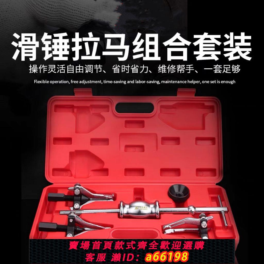 【臺灣公司 可開發票】三爪收割機滑錘軸承拆卸內孔多功能取出內外工具拉馬器萬能拉馬